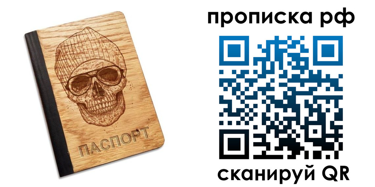 прописка регистрация в Лакинске