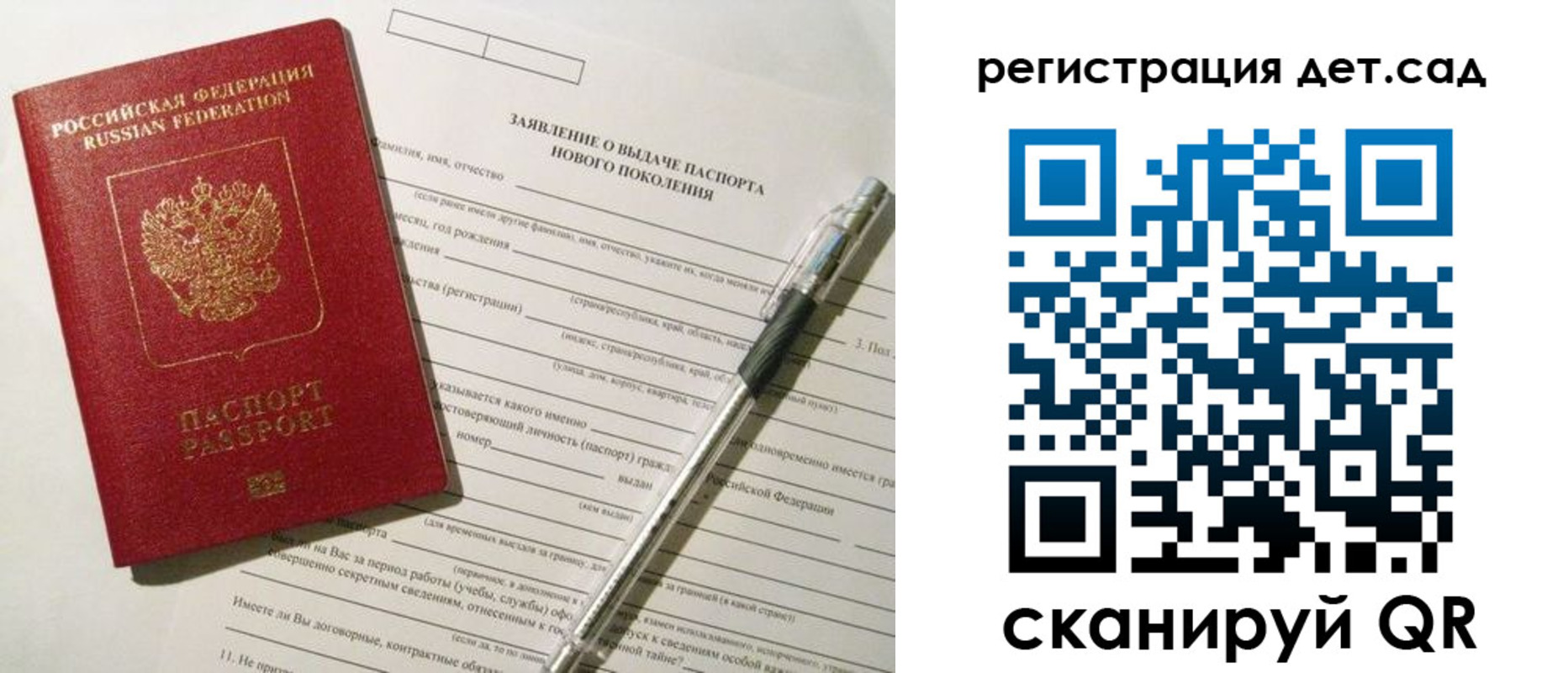 прописка регистрация в Лакинске