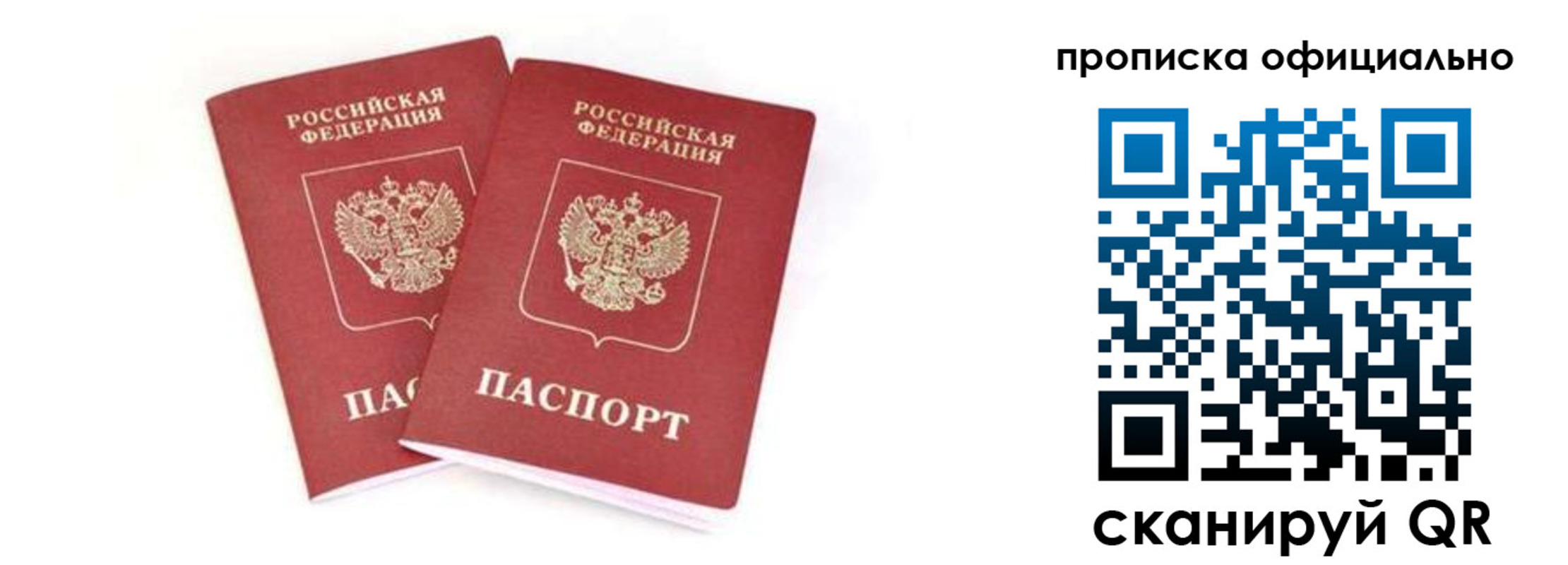 где прописаться в Лакинске