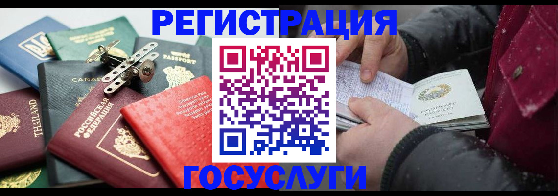 прописка 2025 в Лакинске