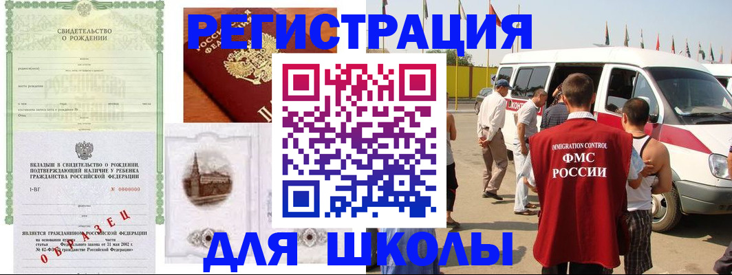 временная регистрация надежно в Лакинске