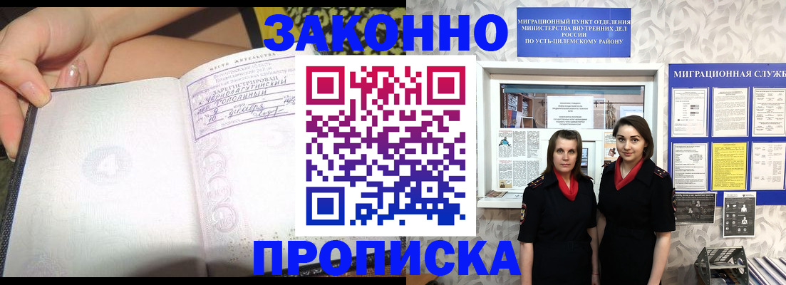 временная регистрация госуслуги в Лакинске