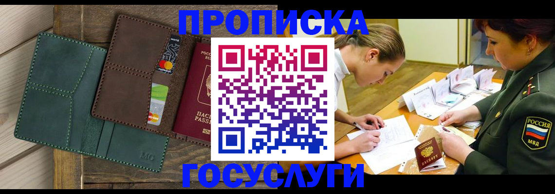временная регистрация гарантия в Лакинске
